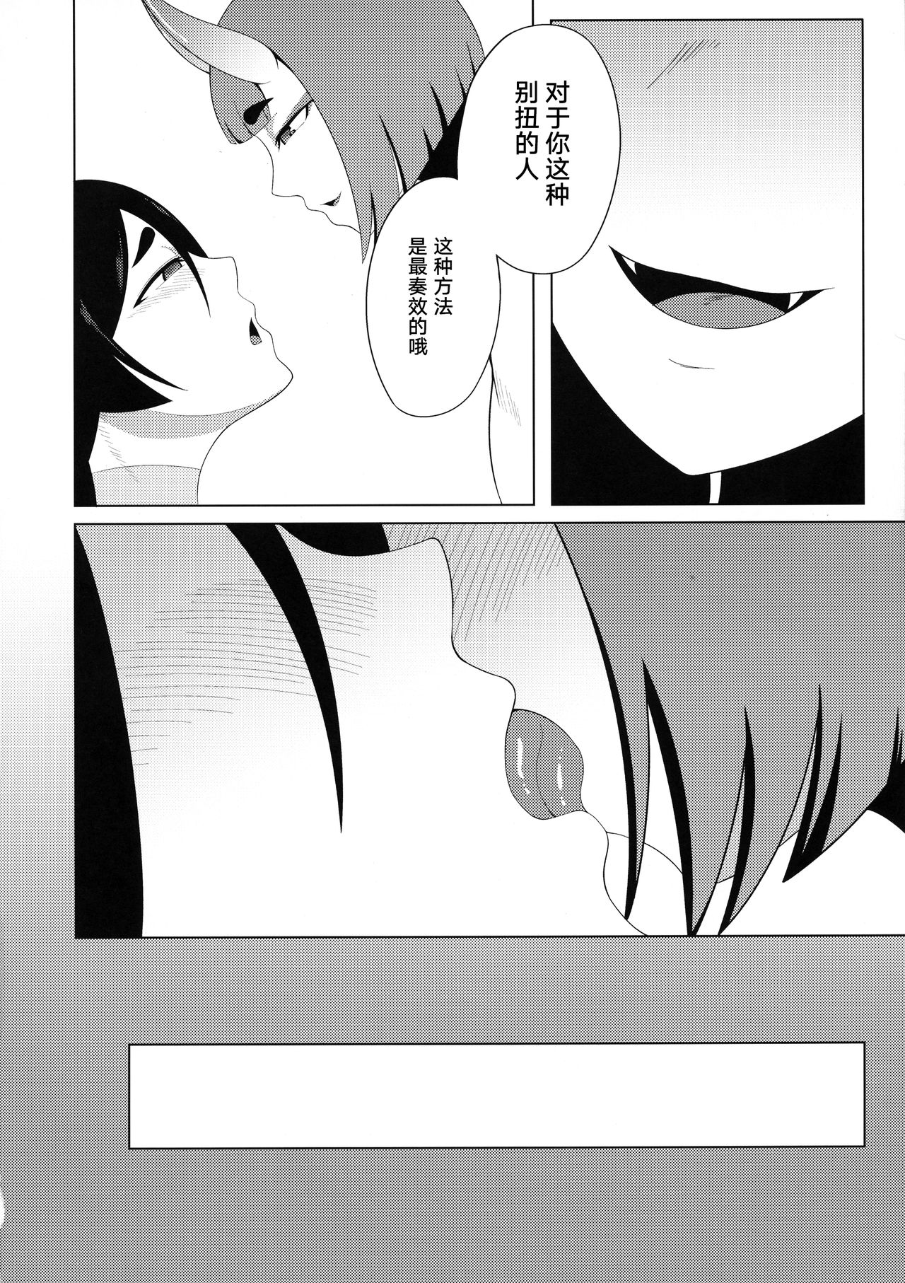 Haha Oni Kantsuu page 10 full