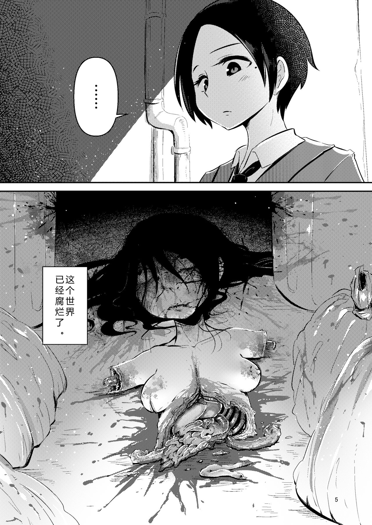NakiTsuraBachi LasNo page 4 full