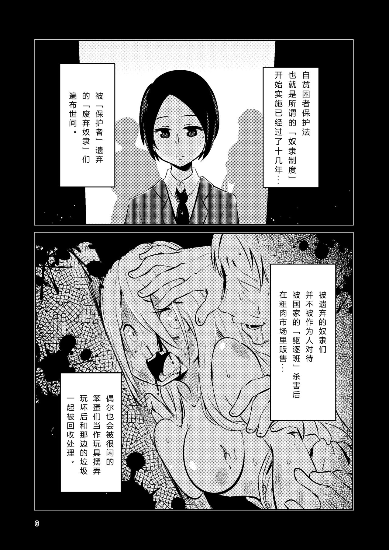 NakiTsuraBachi LasNo page 5 full