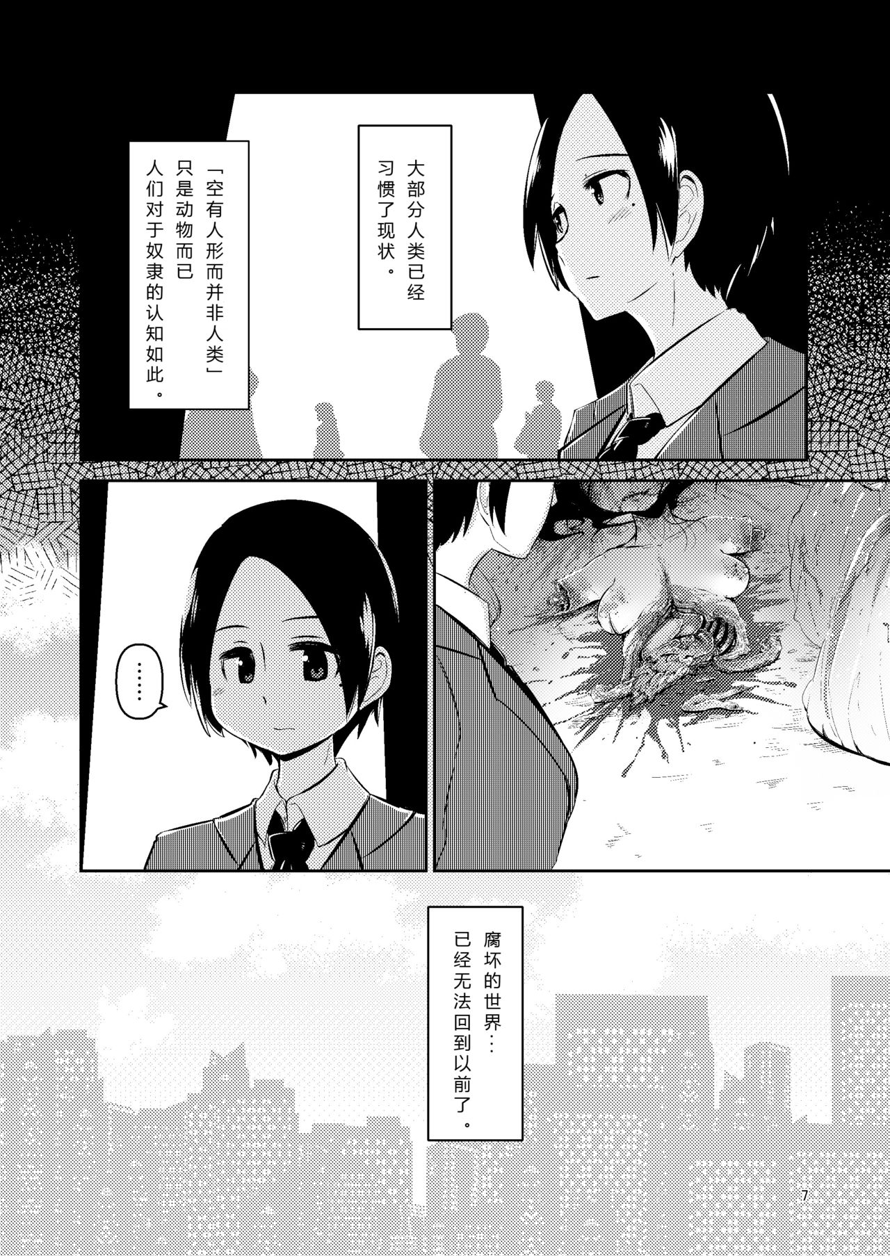 NakiTsuraBachi LasNo page 6 full