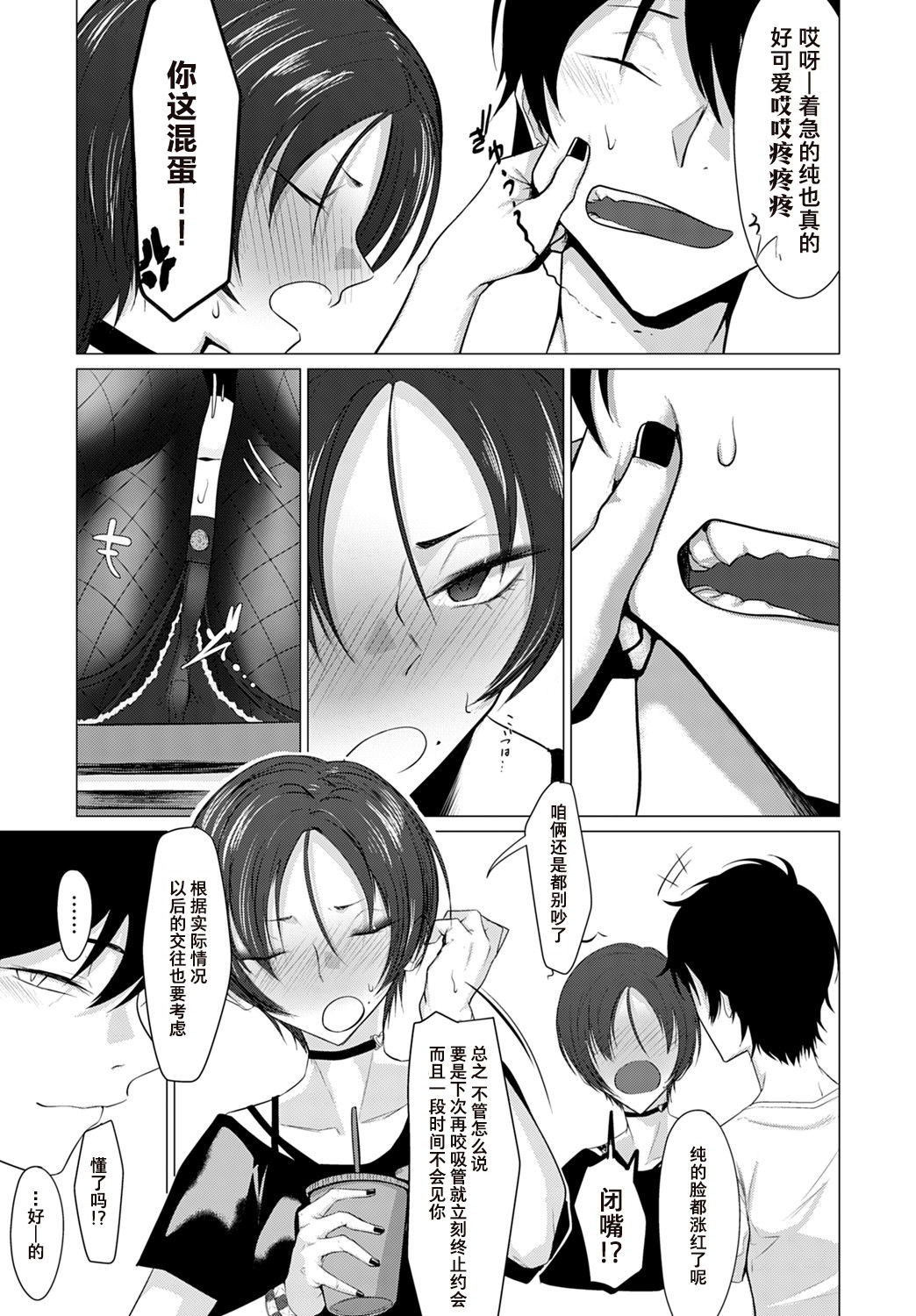 Hagata | Shape of teeth page 5 full