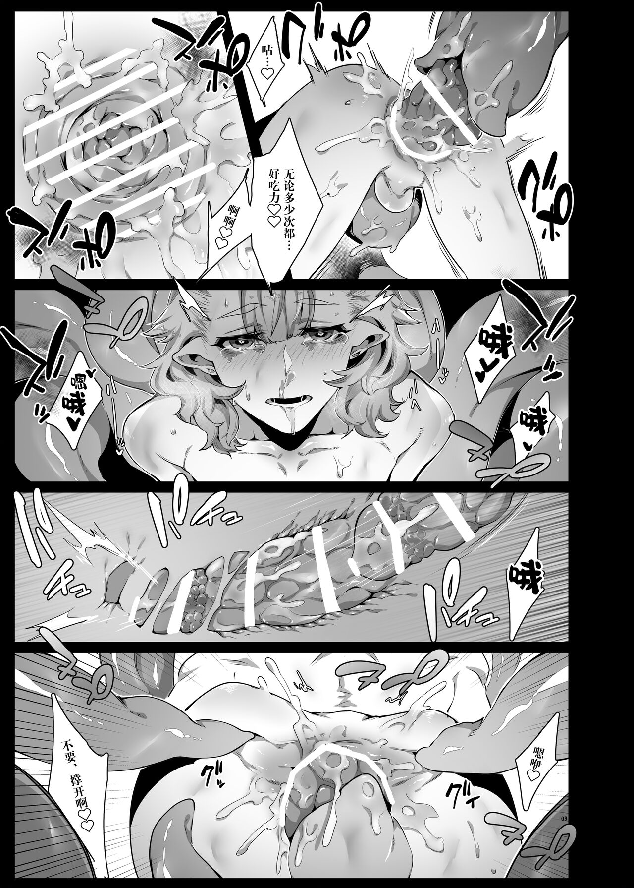 Ai de Karamete page 10 full