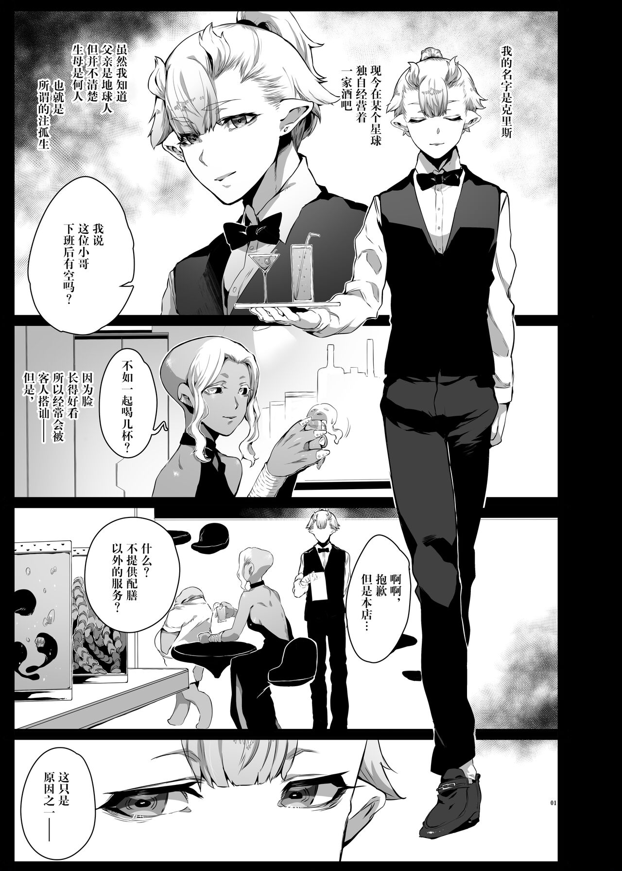 Ai de Karamete page 2 full