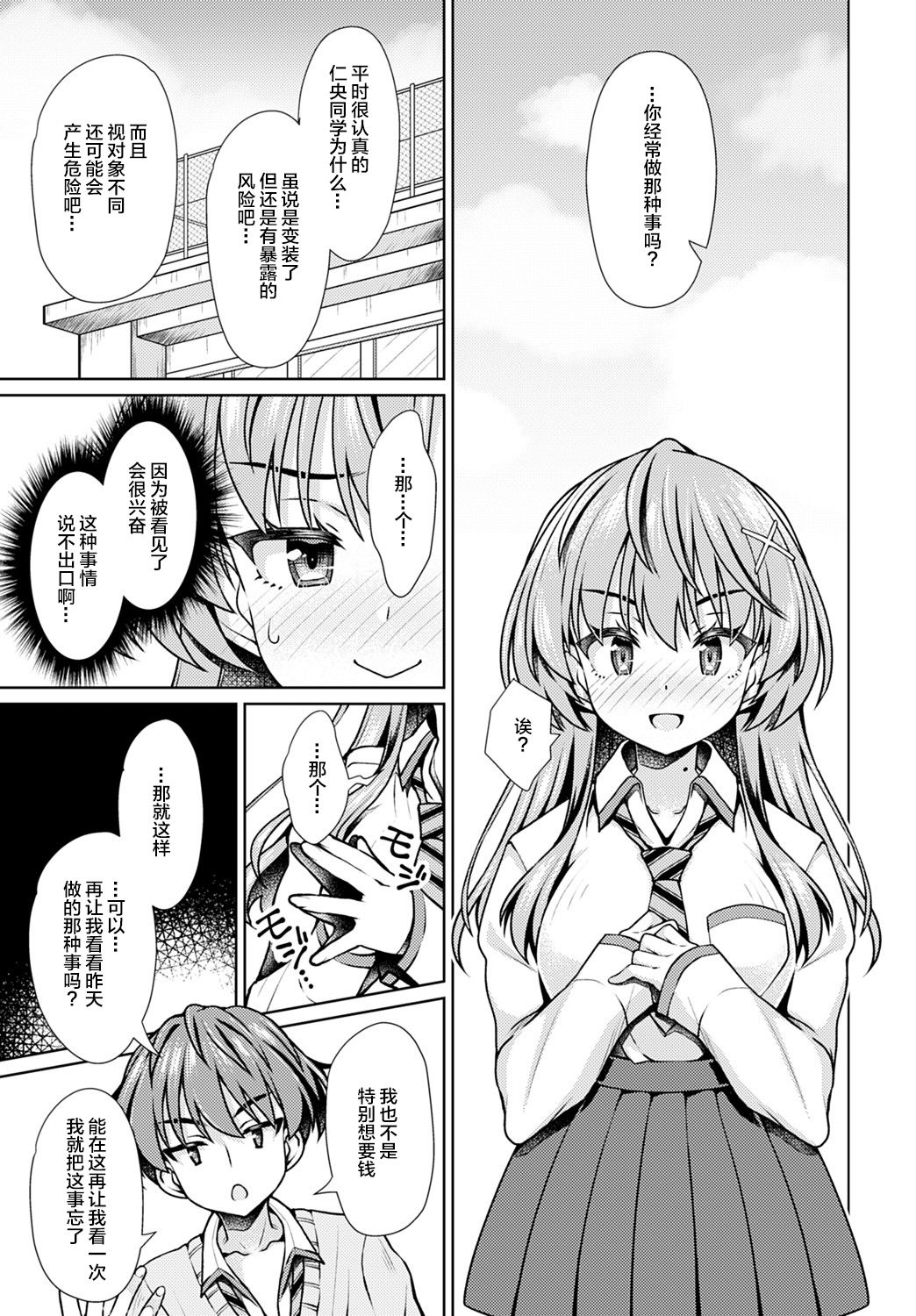 It's Nyou Time! page 6 full