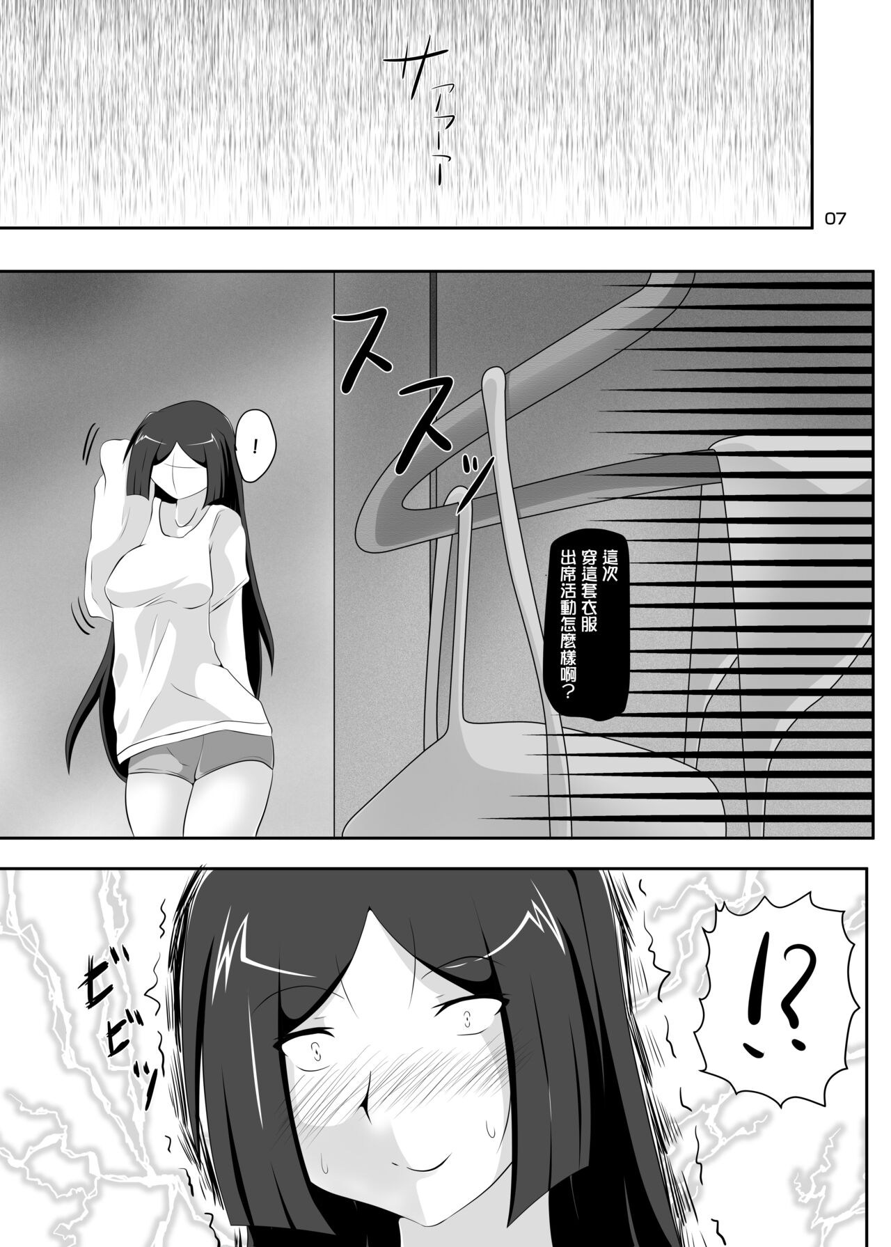 Zoku Raikou Mama no Cosplayer-san Netorareru | 續賴光媽媽的角色扮演會會上被人霸占 page 6 full