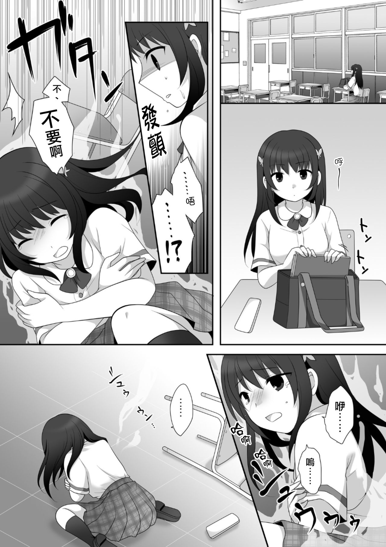 Joshi ni Hyoui shita Ore to Date shiyo! page 6 full
