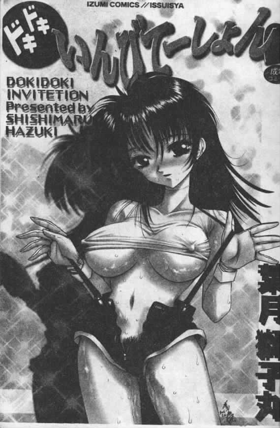 Dokidoki Invitetion page 3 full