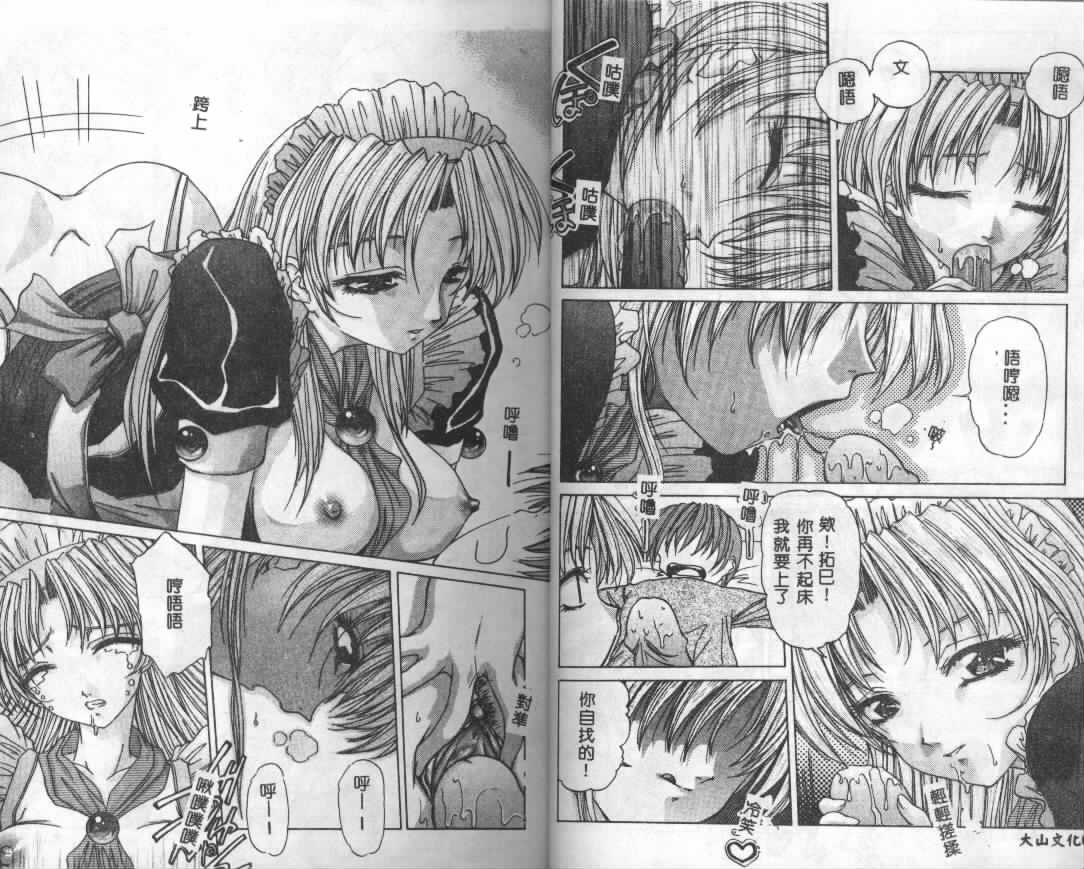 Dokidoki Invitetion page 8 full