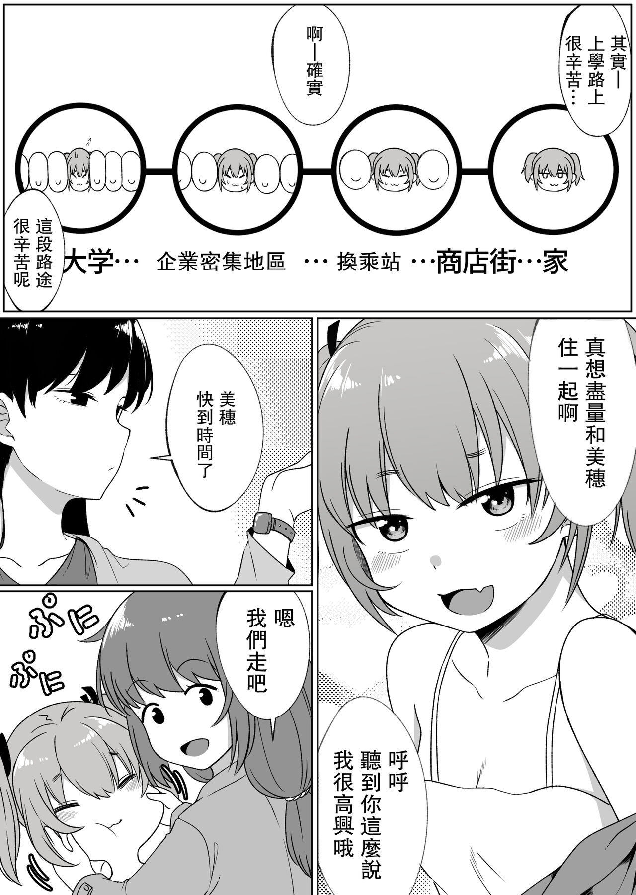 Mirror Collection 4 page 7 full