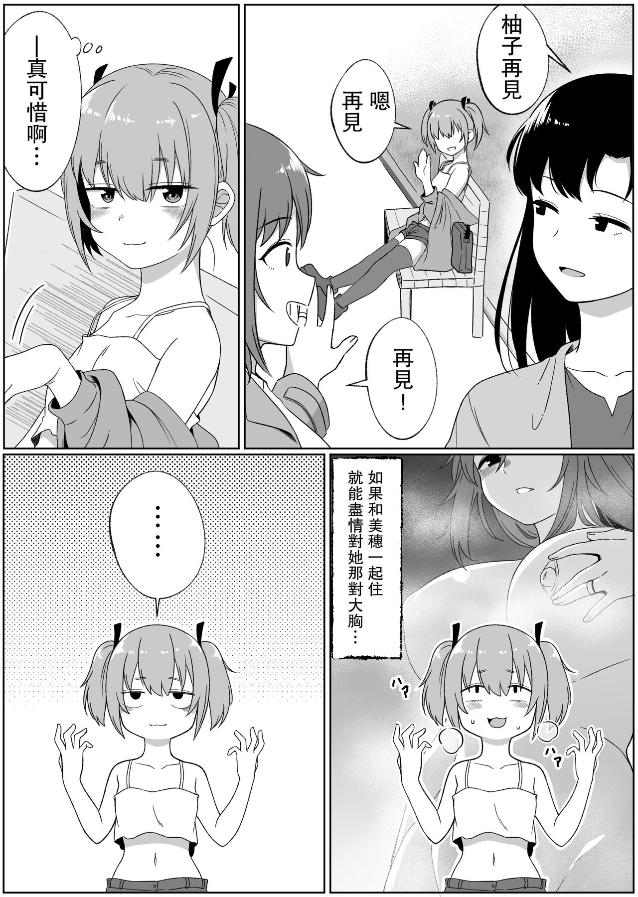 Mirror Collection 4 page 8 full