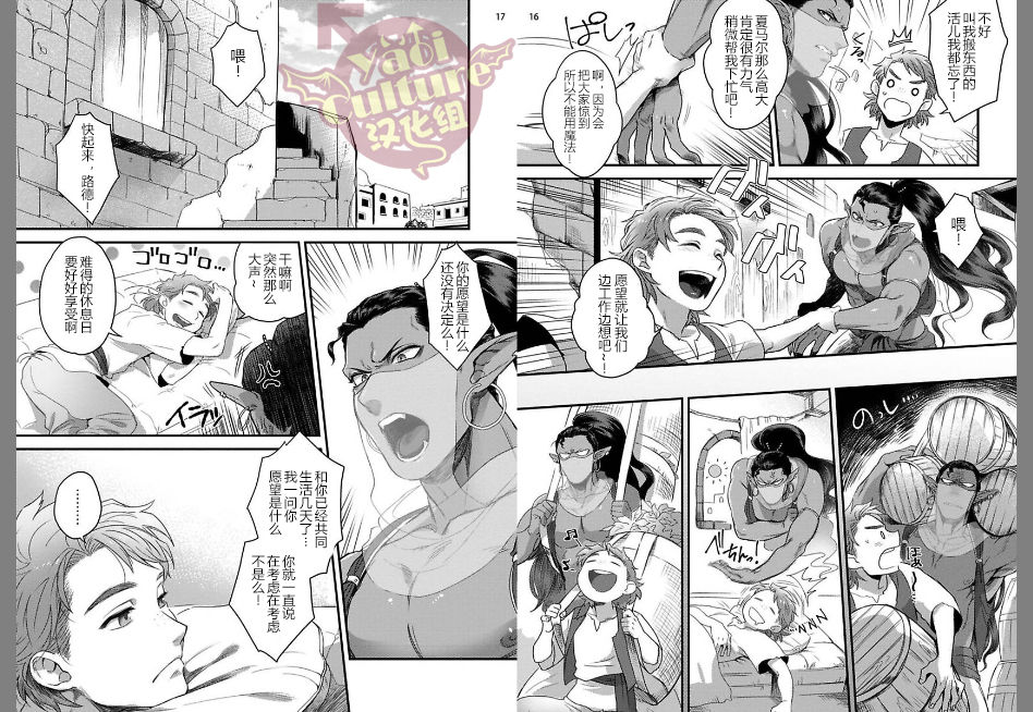 Senya Ichiya Happy Ever After page 10 full