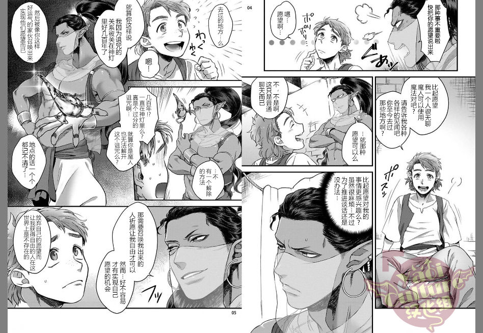 Senya Ichiya Happy Ever After page 4 full