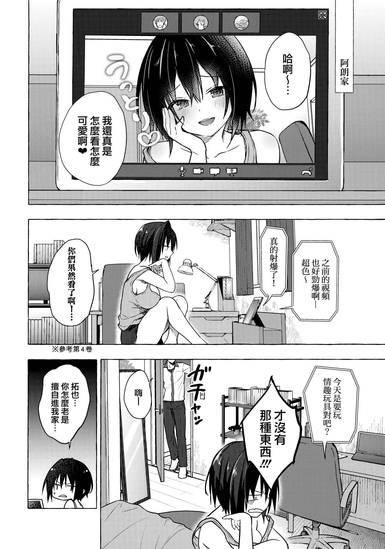 TS Akira-kun no Seiseikaatsu 5 page 6 full