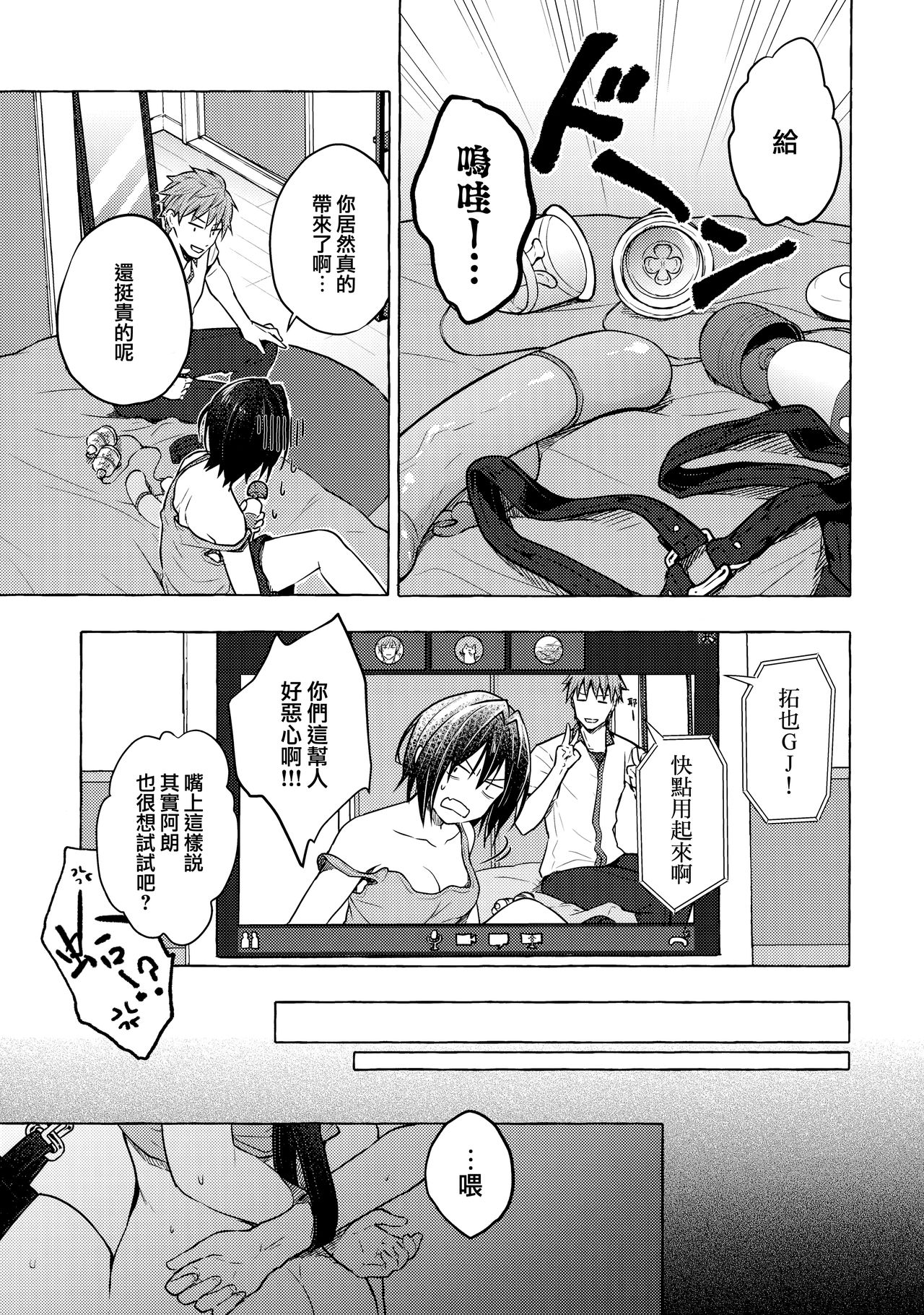 TS Akira-kun no Seiseikaatsu 5 page 7 full