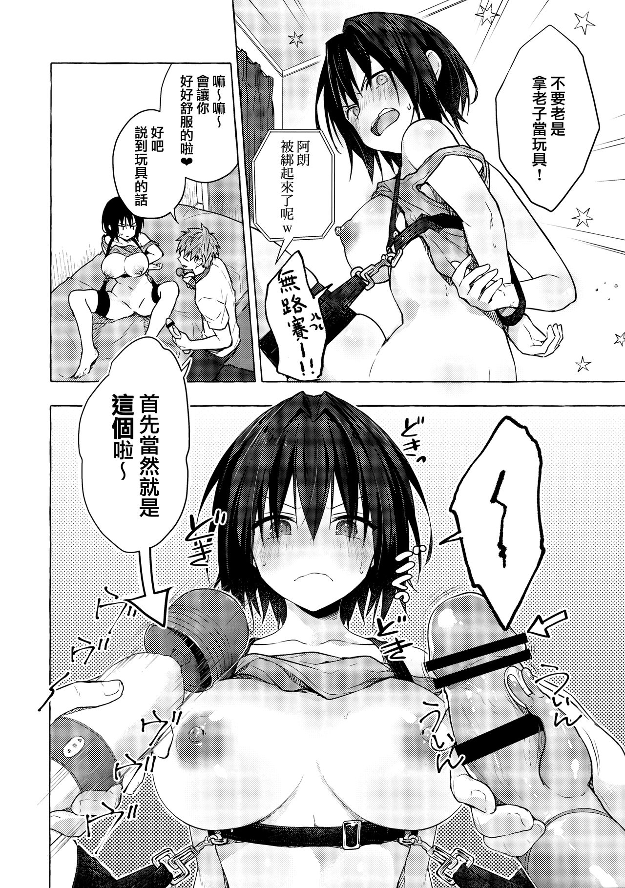 TS Akira-kun no Seiseikaatsu 5 page 8 full