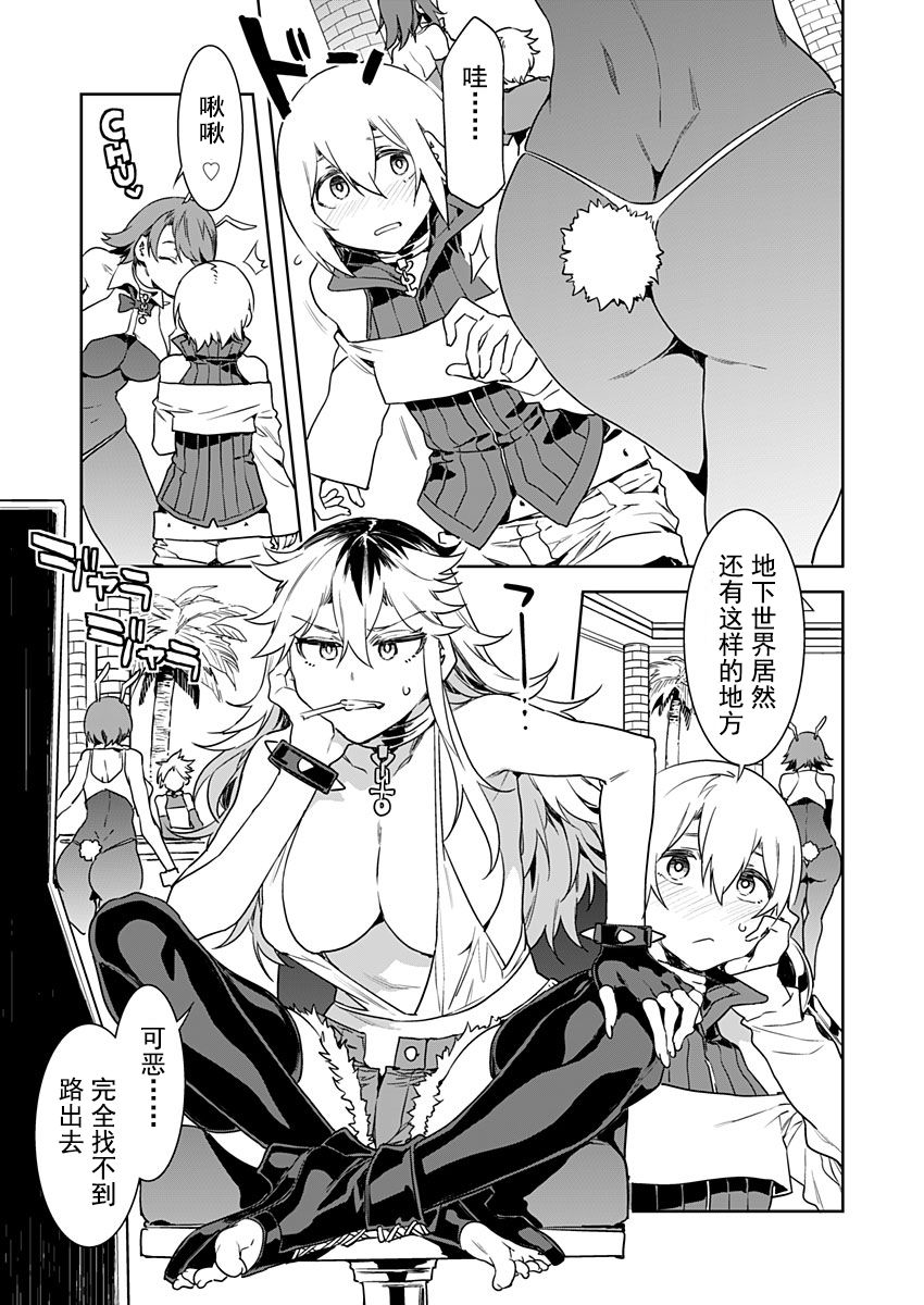 Luvslave Ch. 5 page 5 full