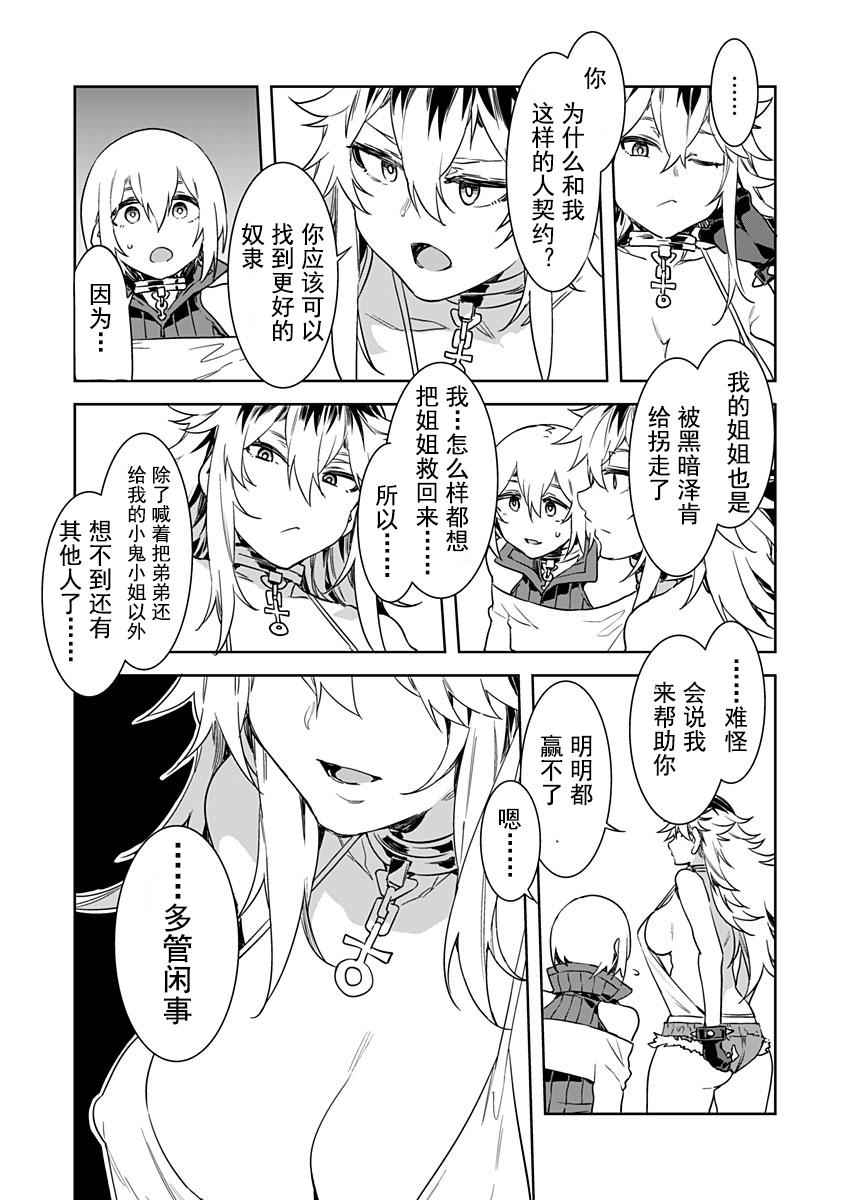 Luvslave Ch. 5 page 7 full