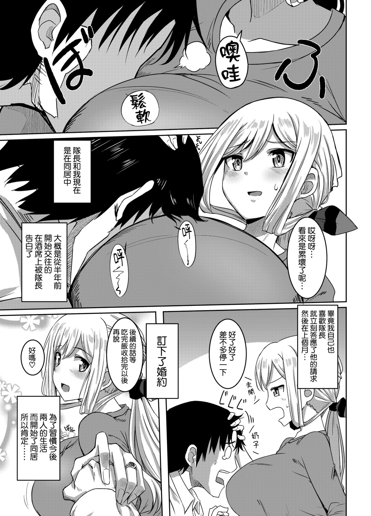 Angels Liebe page 5 full