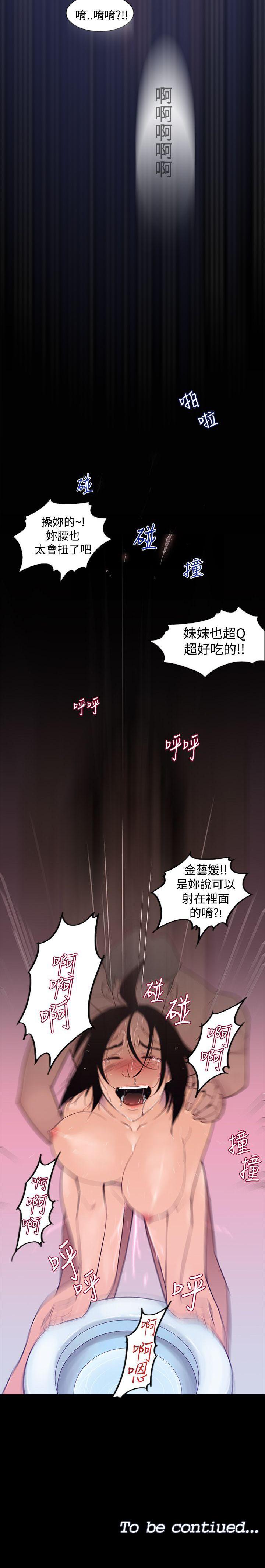 他的那裡 1-36 page 4 full