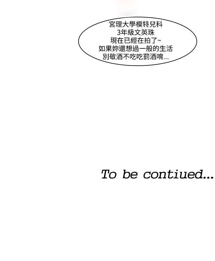 他的那裡 1-36 page 8 full