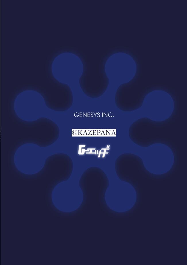 Kinketsu Gal no Himitsu no Beitoru! page 2 full