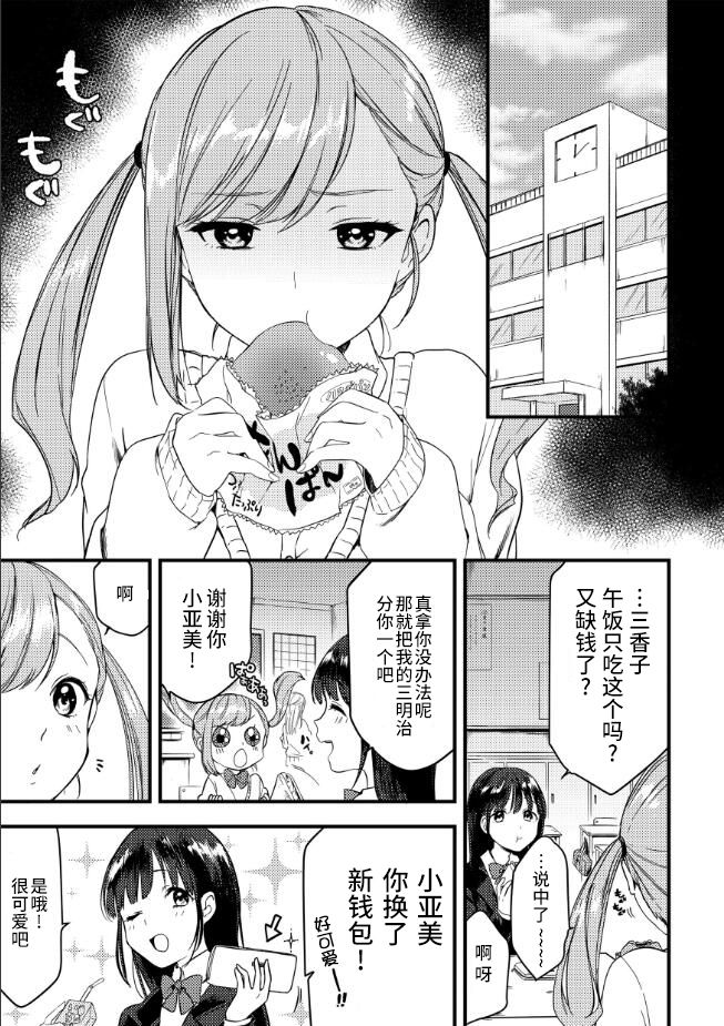 Kinketsu Gal no Himitsu no Beitoru! page 3 full