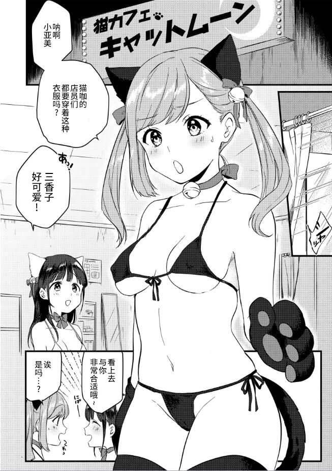 Kinketsu Gal no Himitsu no Beitoru! page 6 full