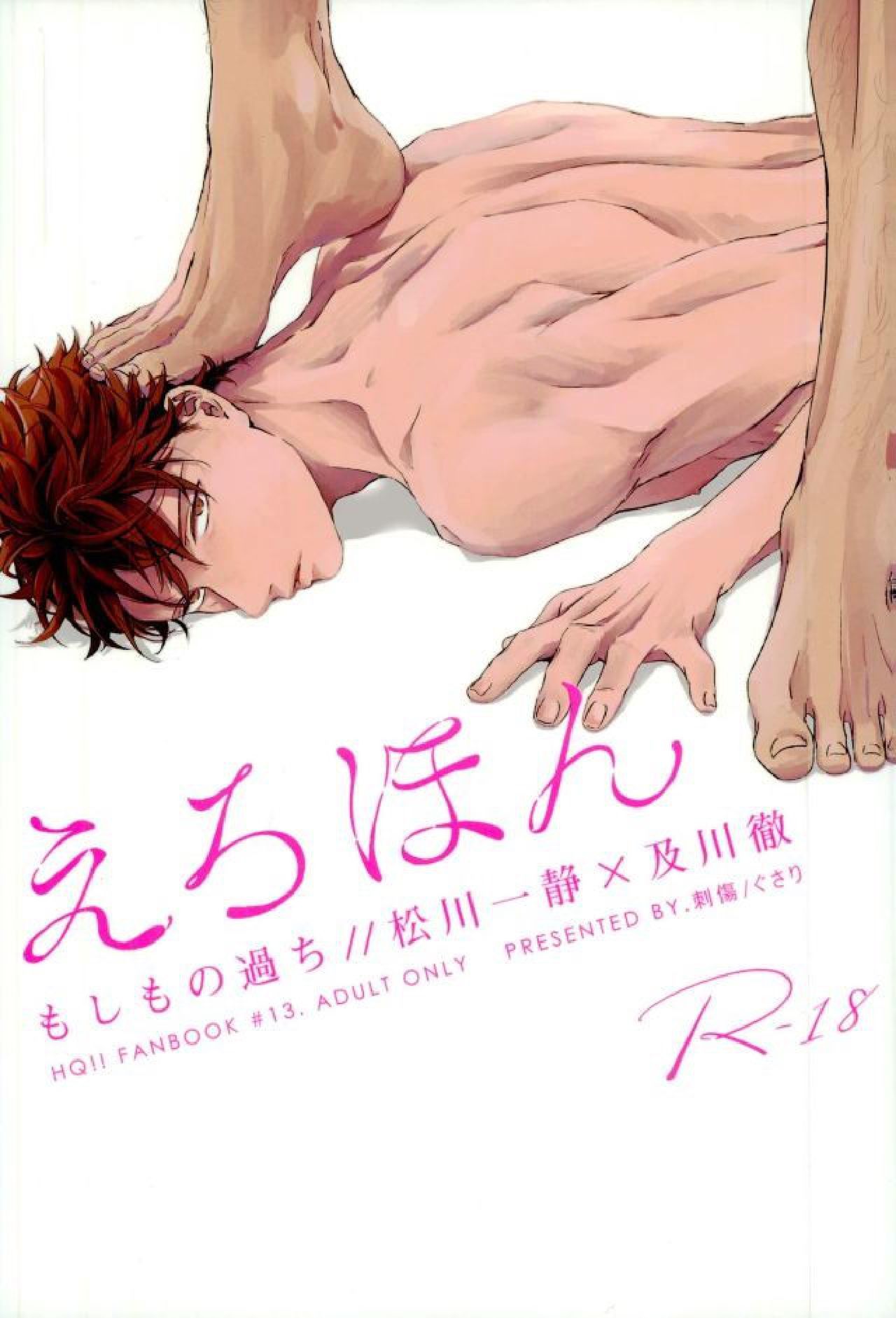 えろほん page 1 full