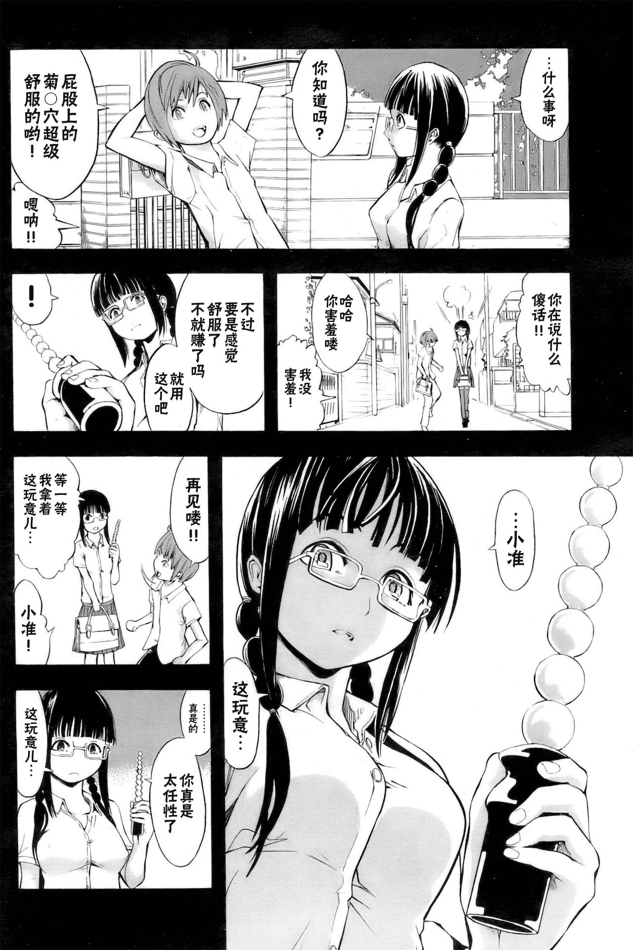 Hiroko-san no Shiriana page 4 full