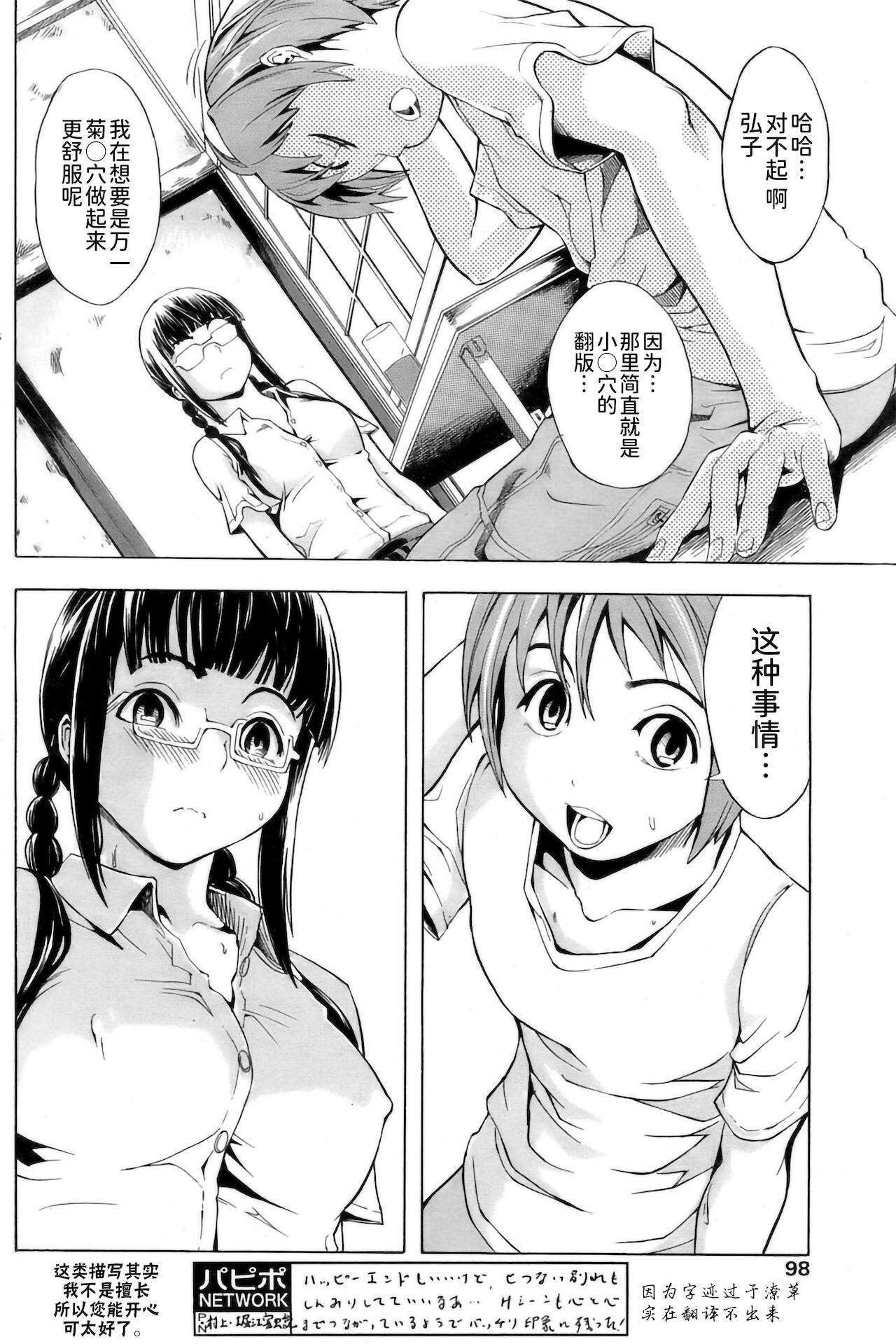 Hiroko-san no Shiriana page 8 full