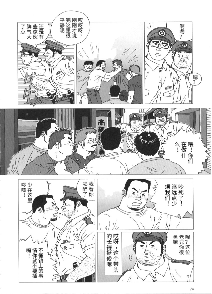 Tairyouki Yureta | 挥舞大渔旗 page 2 full