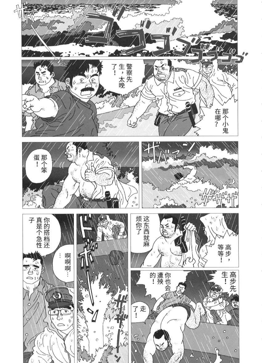 Tairyouki Yureta | 挥舞大渔旗 page 7 full