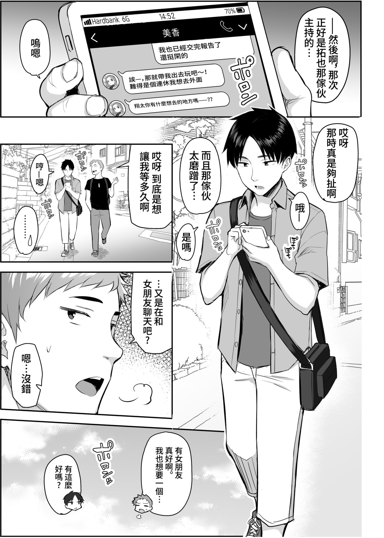 Moto InCha no Kyonyuu Yariman Imouto ga Erosugite, Onii-chan wa Mou...!! | 前陰角巨乳放蕩妹妹實在太色了，哥哥已經...!! page 2 full