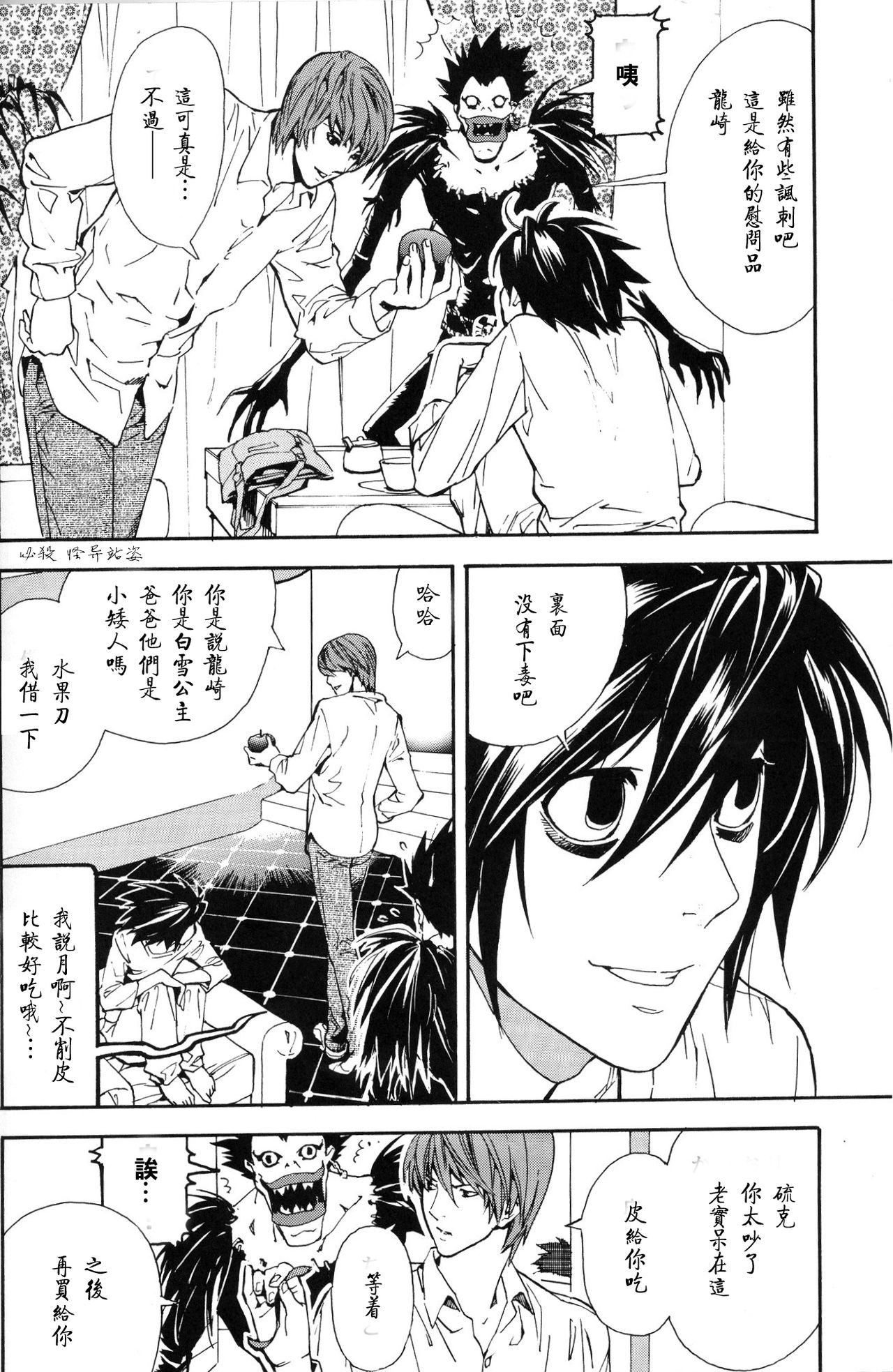 Dead Stock page 10 full