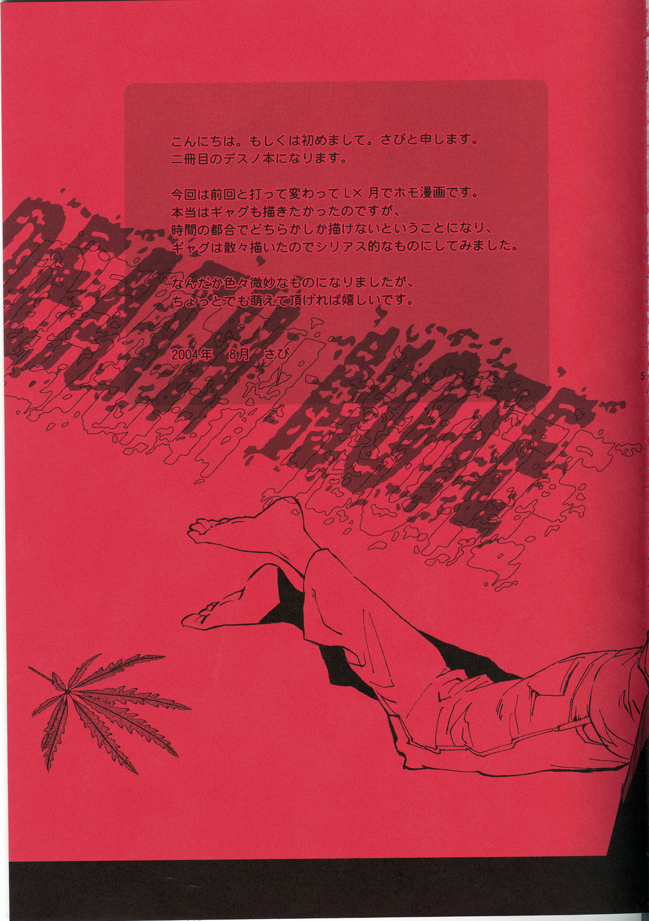 Dead Stock page 5 full