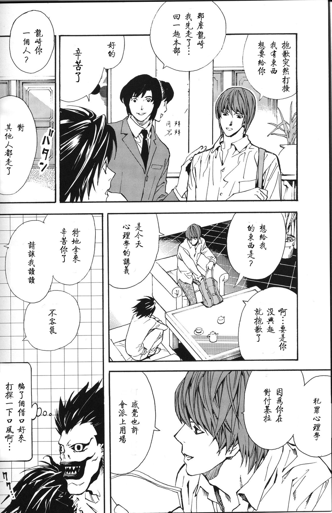 Dead Stock page 8 full