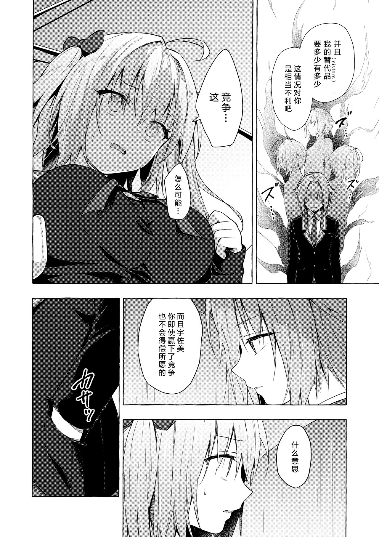 Nyancology11 -Usami-san to Himitsu no Apart Ouse- page 10 full