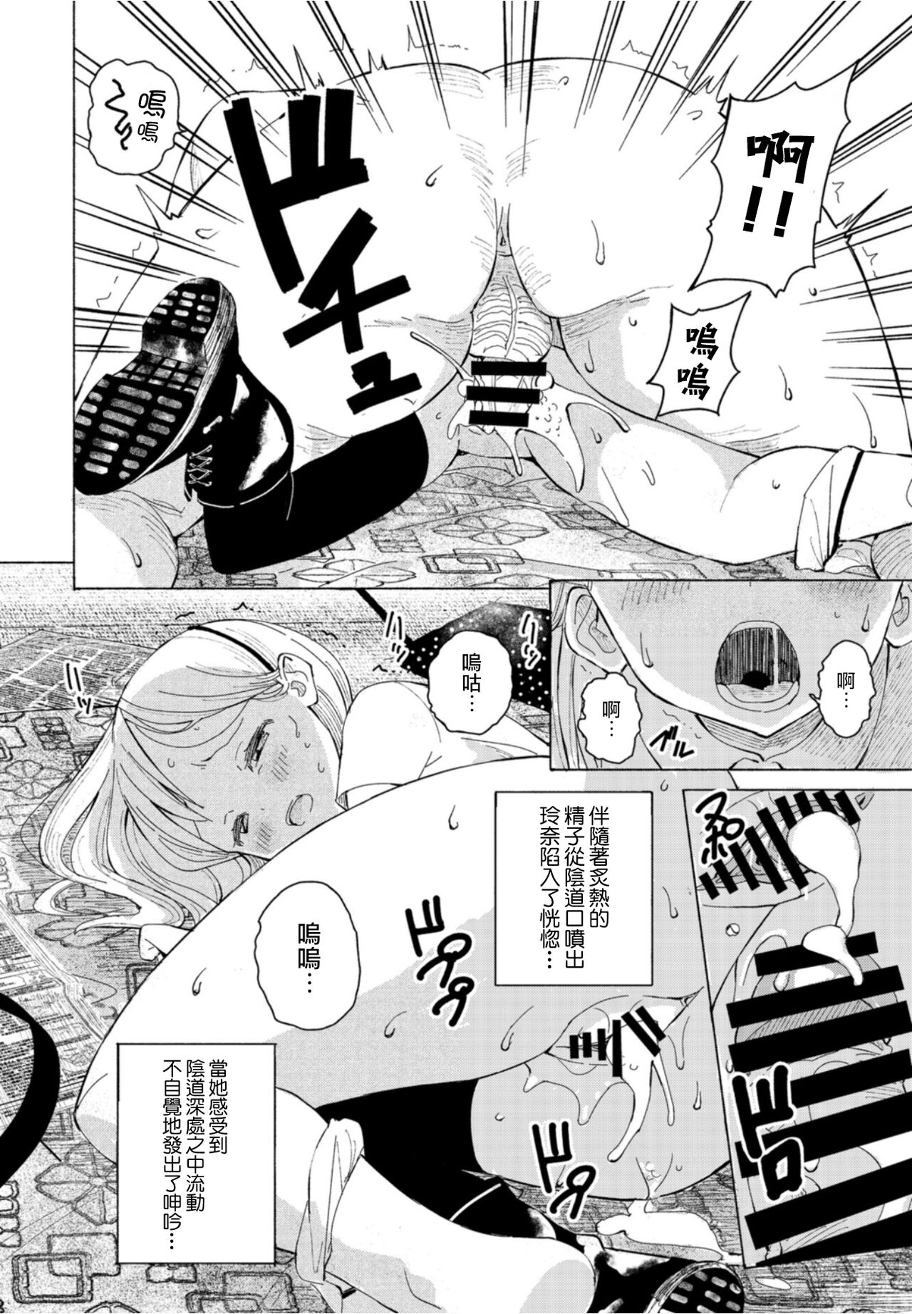 Goreijou Oyome ni Iku page 10 full