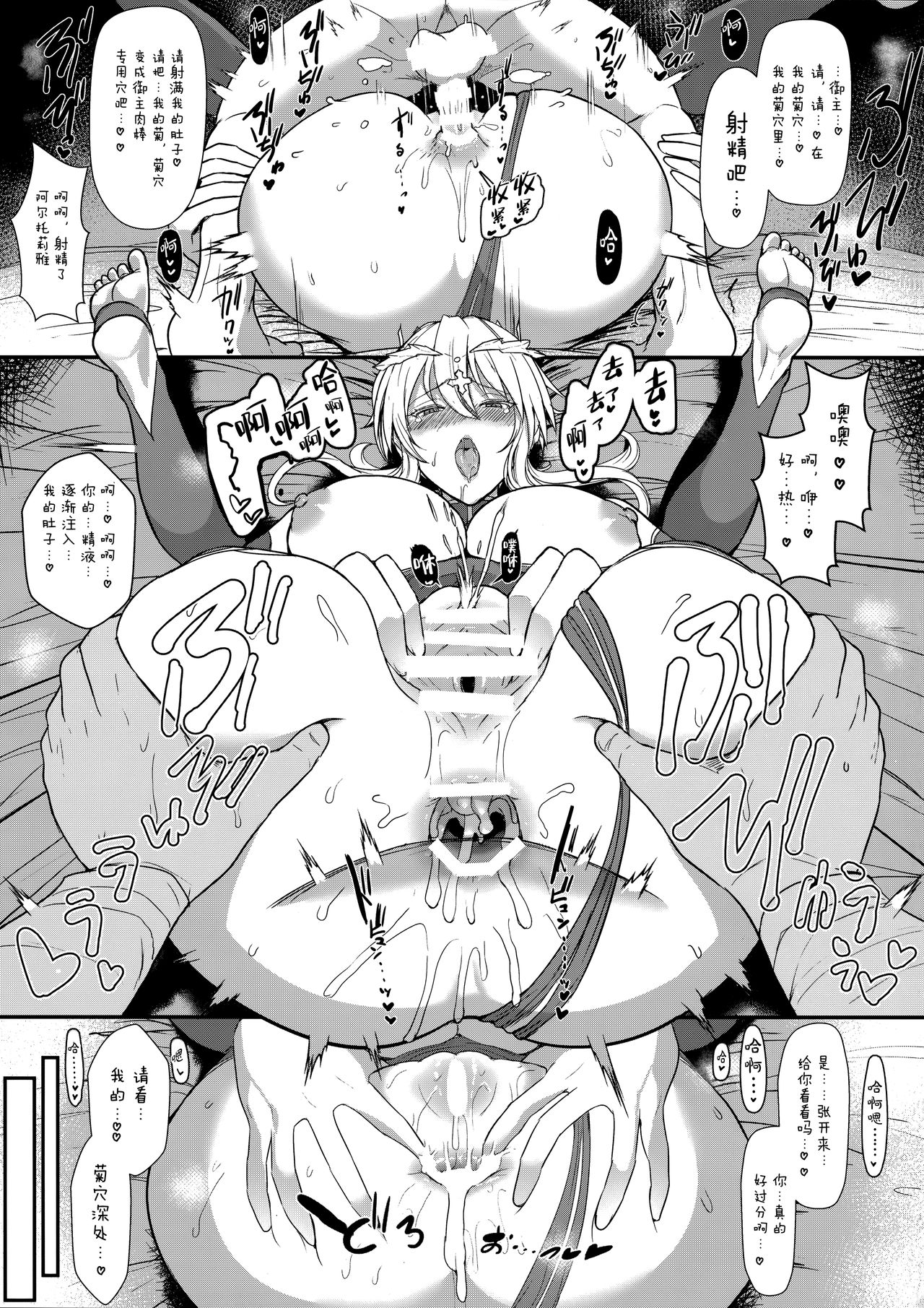 Muttsuri Chichiue Amaama Koubi page 10 full