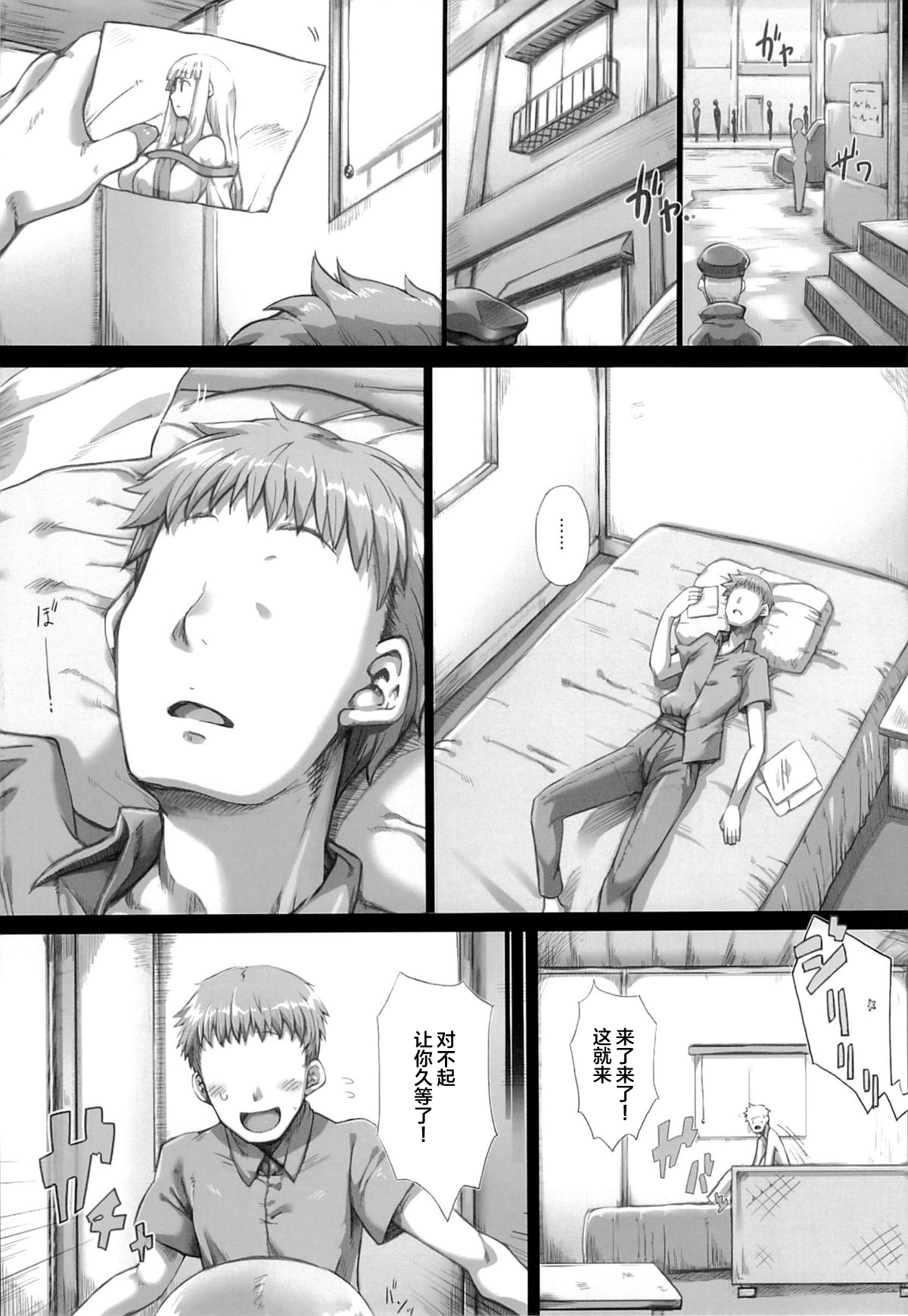 Ore no Yome-san ni Natte! 500000G page 4 full