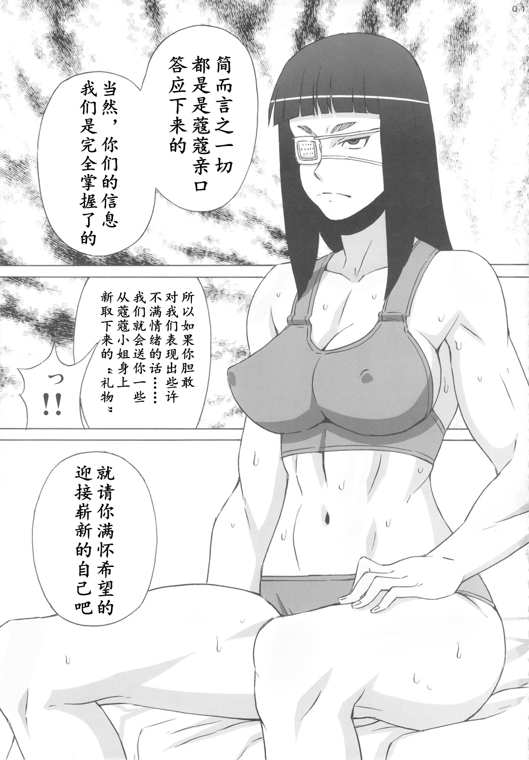 Valmet-san ni Koko wo Choukyou Shitemoratta. page 3 full