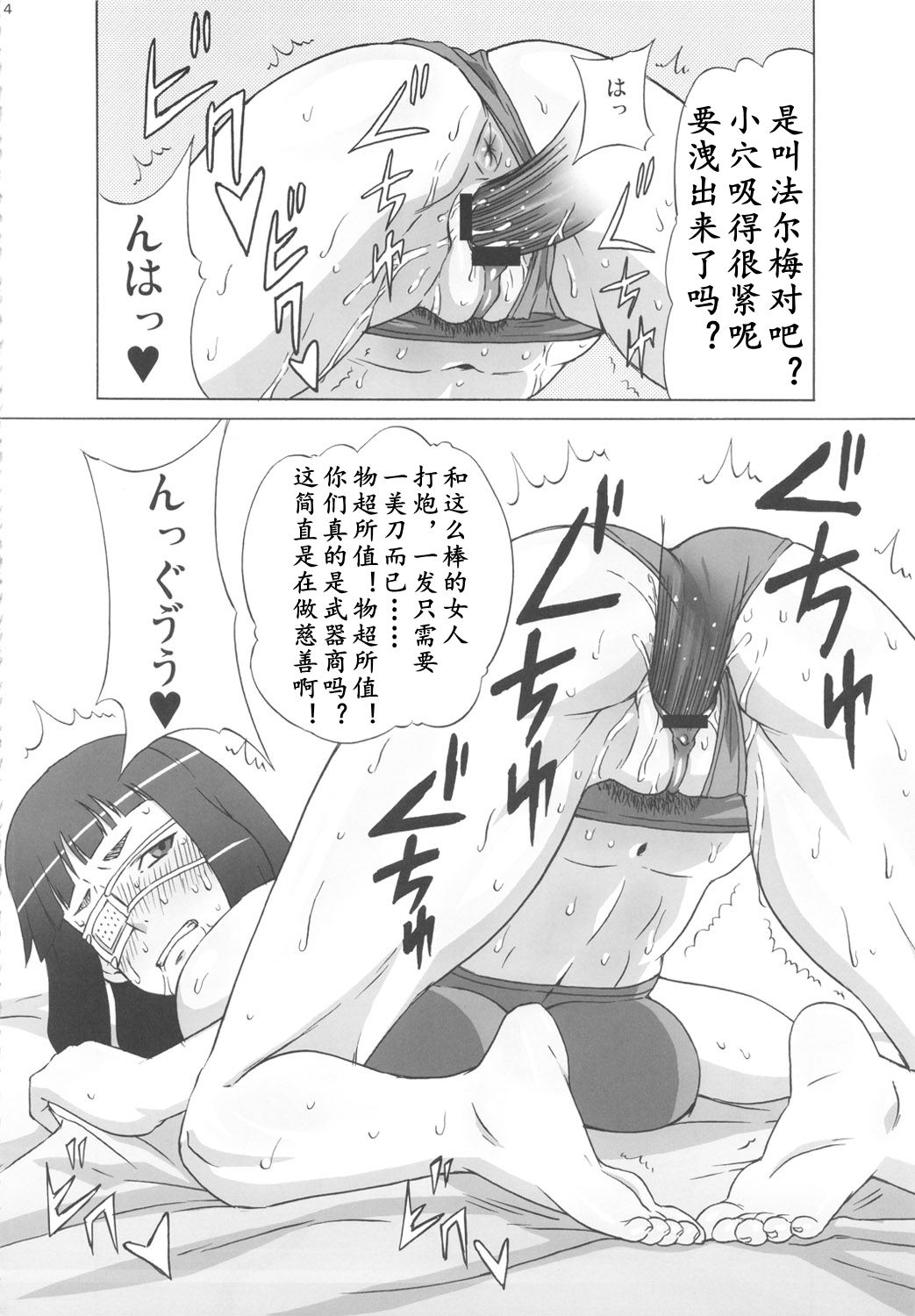 Valmet-san ni Koko wo Choukyou Shitemoratta. page 6 full