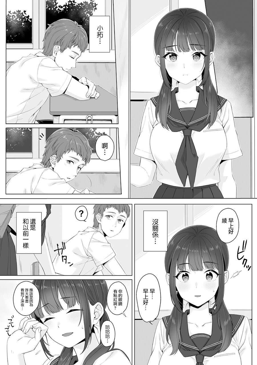 Junboku Joshikousei wa Oyaji Iro ni Somerarete Comic Ban Ch. 2 page 3 full