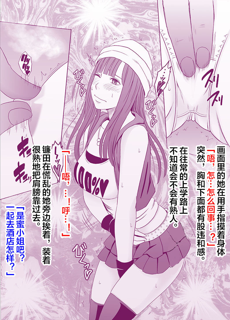 Idol Kyousei Sousa -Gaiden- page 10 full