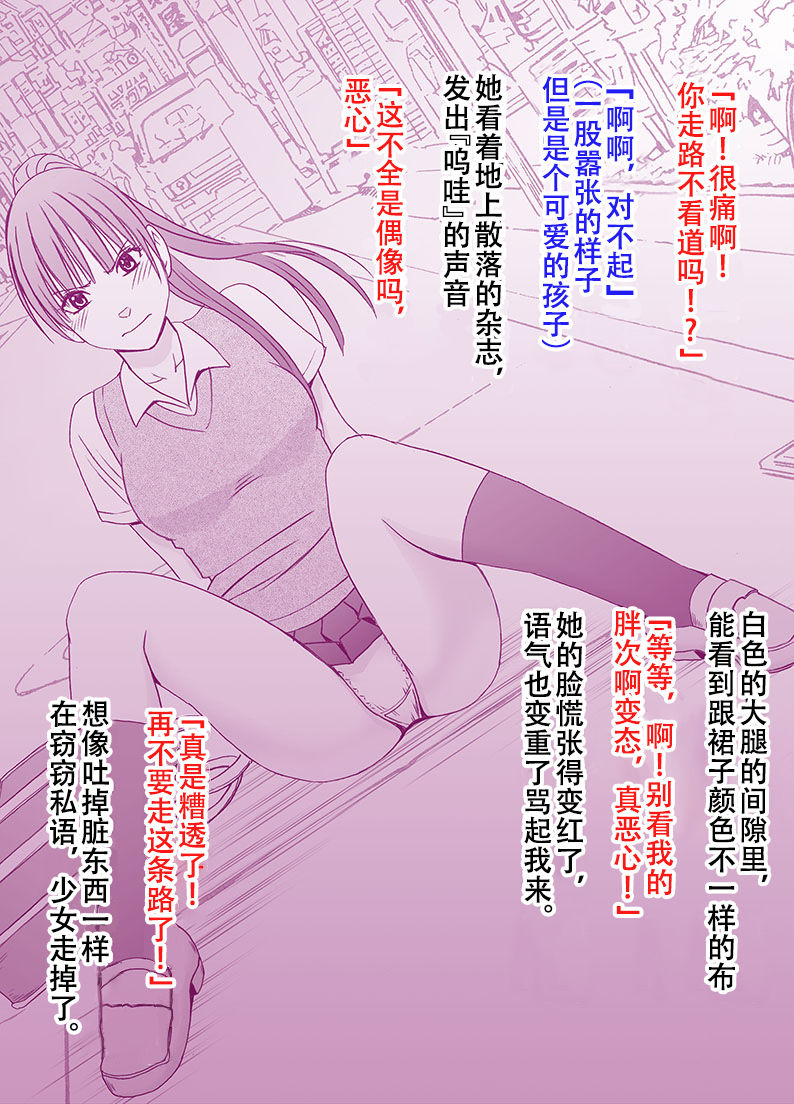 Idol Kyousei Sousa -Gaiden- page 5 full