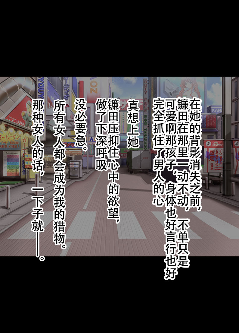 Idol Kyousei Sousa -Gaiden- page 6 full