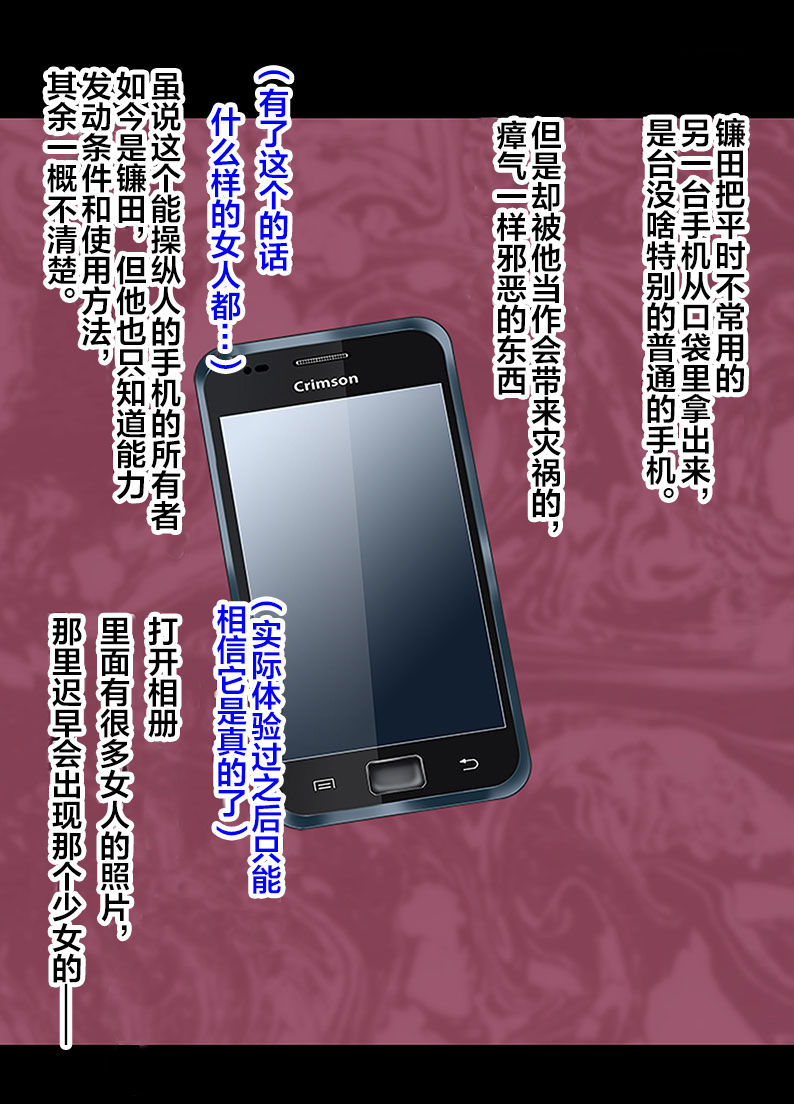 Idol Kyousei Sousa -Gaiden- page 8 full