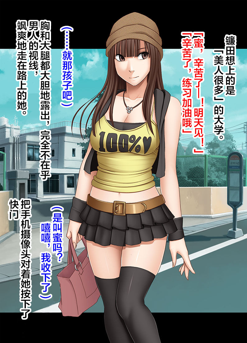 Idol Kyousei Sousa -Gaiden- page 9 full