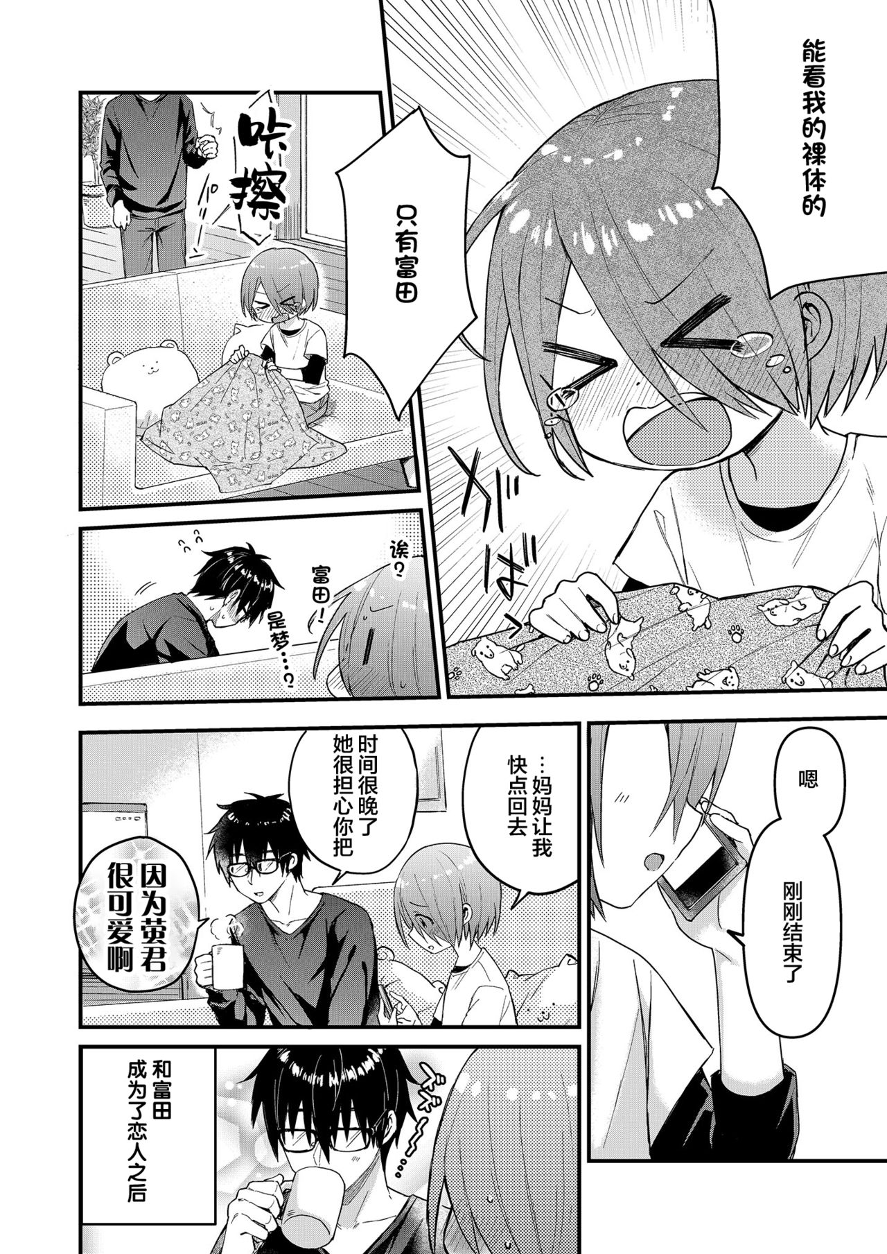 Houkago AV Kaiga Kyoushitsu page 5 full