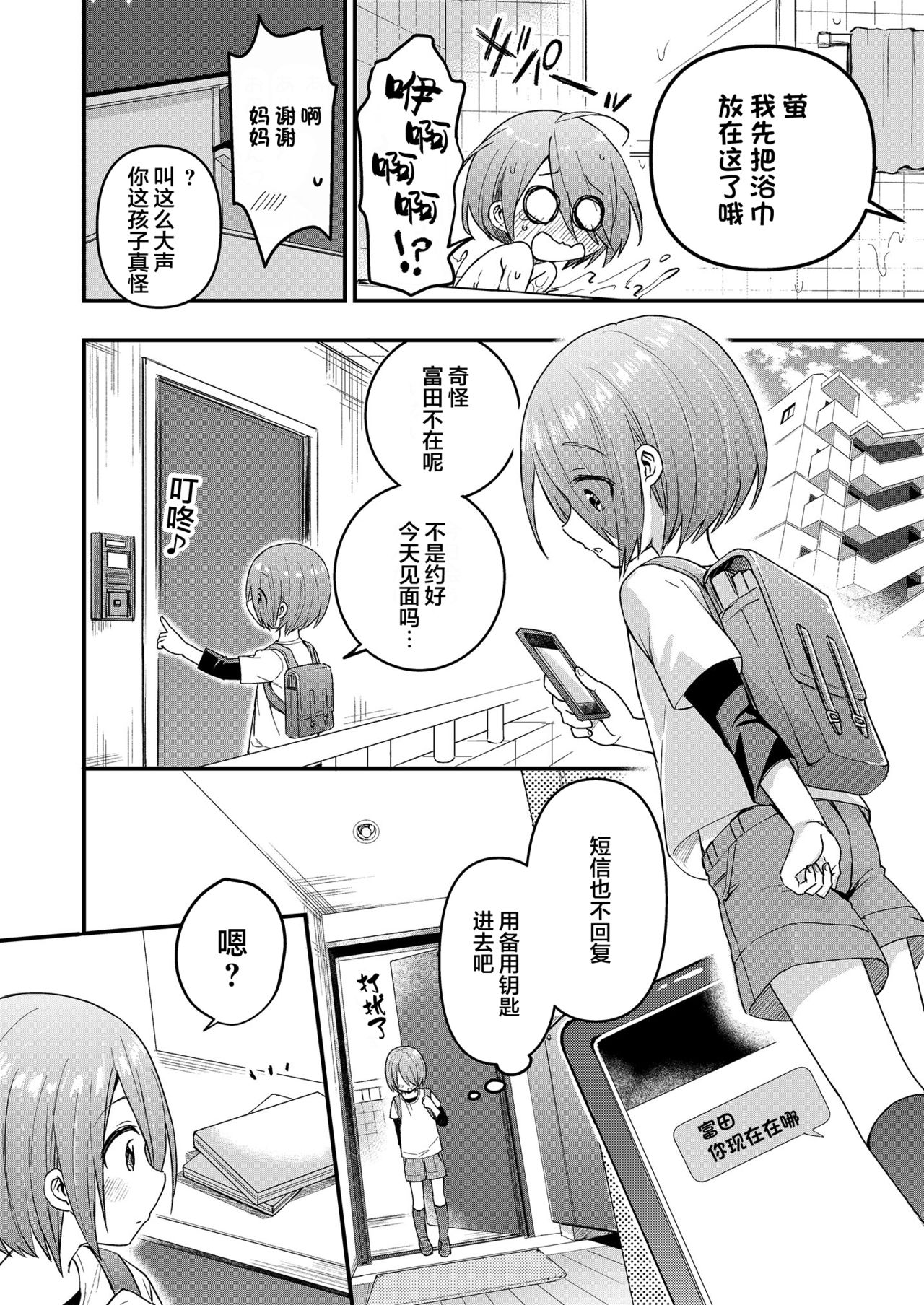 Houkago AV Kaiga Kyoushitsu page 9 full